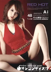 【RED HOT FETISH COLLECTION レッドホットフェティッシュコレクション 48 】の一覧画像