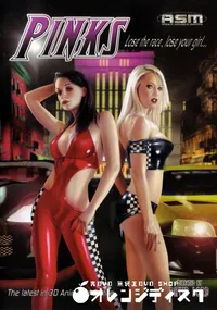 【PINKS 】の一覧画像