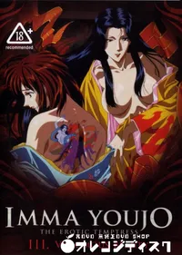 【淫魔妖女  】の一覧画像