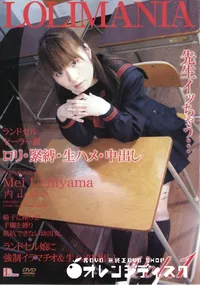 【LOLIMANIA vol.1 】の一覧画像