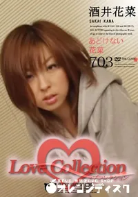 【Love Collection 703 あどけない花菜 】の一覧画像