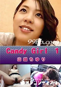 【Candy Girl 1 】の一覧画像