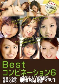 【Bestコンビネーション6 】の一覧画像
