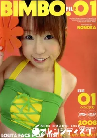 【BIMBO vol.1 】の一覧画像