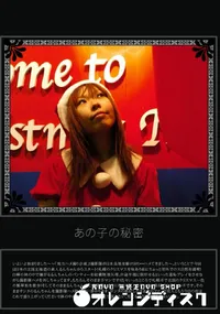 【あの子の秘密 Vol.92 】の一覧画像