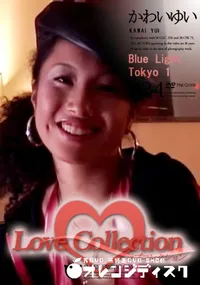 【Love Collection 834 Blue Light Tokyo 1 】の一覧画像