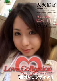 【Love Collection 866 マシュマロピンク 1 】の一覧画像