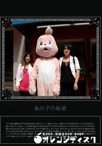 【あの子の秘密 Vol.233 】の一覧画像