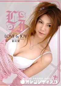 【ラブアンドジョイ Vol.84 】の一覧画像