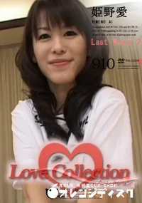 【Love Collection 910 Last Movie 2 】の一覧画像