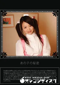 【あの子の秘密 Vol.281 】の一覧画像
