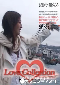 【Love Collection Vol.935 名所でハメよう 神社の裏で気持ちいいエッチができ 】の一覧画像