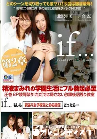 【if... 忍と亜美が不登校の女子校生とその担任だったら 1 】の一覧画像