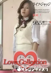 【Love Collection Vol.955 ライフ・ジャッジ 前編 1 】の一覧画像