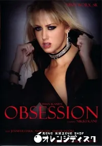 【Ethan Kane's OBSESSION 】の一覧画像