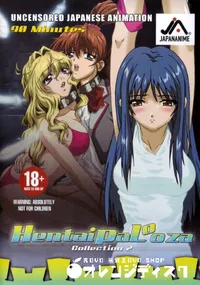【Hentai PaLooza Collection 2 】の一覧画像