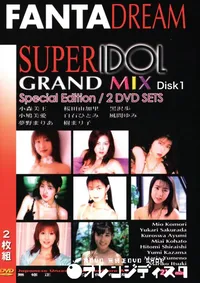 【SUPER IDOL GRAND MIX Vol.5 Disk:1 】の一覧画像