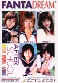 【放課後 6 】の一覧画像