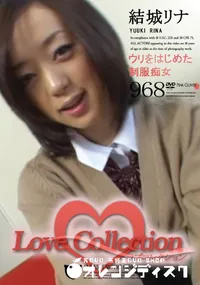 【Love Collection Vol.968 ウリをはじめた制服痴女 】の一覧画像