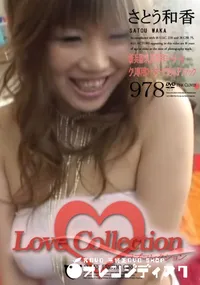 【Love Collection Vol.978 新兵器!乳首専用ローター&クリ専用ローターで絶叫 】の一覧画像