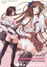 【ストリンジェンド 〜エンジェルたちのプライベートレッスン〜 MY BLOW JOBER ACT.1 】の一覧画像