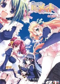 【おしえて　Re:メイド　れっすん1 】の一覧画像