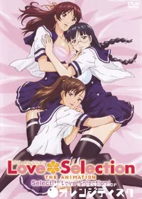 【Love　Selection　Select.1 】の一覧画像