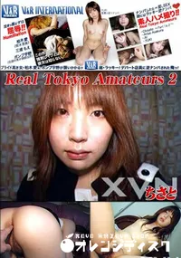 【V&R インターナショナル Real Tokyo Amateurs 2 】の一覧画像