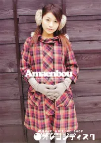 【Amaenbou 】の一覧画像