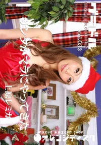 【グラドル 33 サンタがマラにやってきた 】の一覧画像