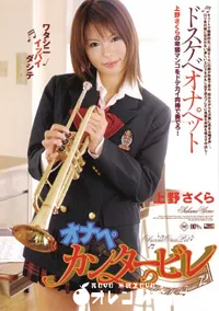 【RED HOT JAM レッドホットジャム 72 オナペカンタービレ 】の一覧画像