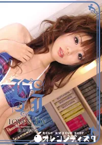 【ラブアンドジョイ Vol.286 】の一覧画像