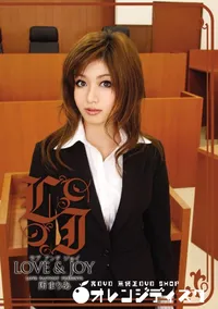 【ラブアンドジョイ Vol.294 】の一覧画像