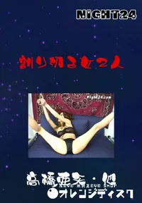 【割り切る女2人 】の一覧画像