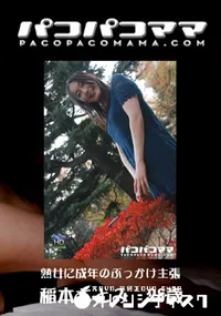 【パコパコママ 熟女に成年のぶっかけ主張 】の一覧画像