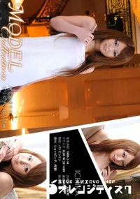 【Model Collection 51 モデルコレクションエレガンス】の一覧画像