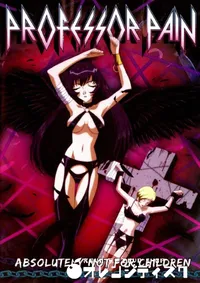 【Professor Pain 】の一覧画像