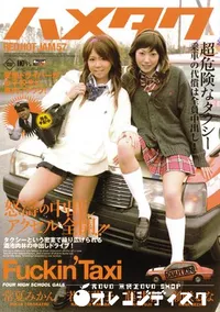 【RED HOT JAM レッドホットジャム 57 ハメタク】の一覧画像