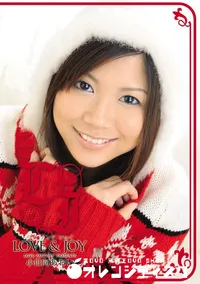 【ラブアンドジョイ Vol.338 】の一覧画像