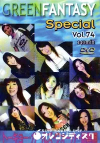 【GREENFANTASY SP 74 トーキョー・ガールズ・ウォーカー総集編 】の一覧画像