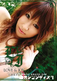 【ラブアンドジョイ Vol.356 】の一覧画像