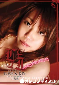【ラブアンドジョイ Vol.357】の一覧画像