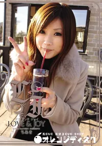 【ラブアンドジョイ Vol.361 】の一覧画像