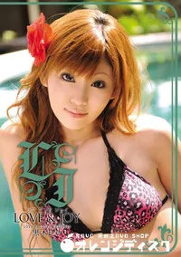 【ラブアンドジョイ Vol.364】の一覧画像