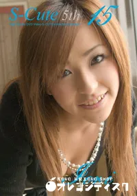 【S-Cute 5th 15】の一覧画像