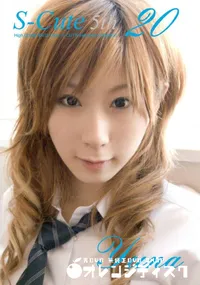 【S-Cute 5th 20  】の一覧画像