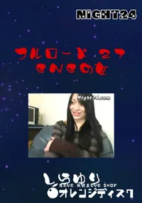 【フルロード 27 SNSの女 】の一覧画像