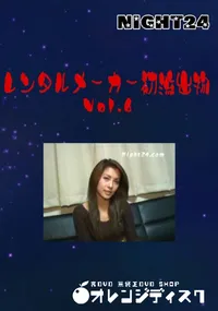 【レンタルメーカー初流出物 06 】の一覧画像