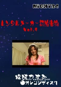 【レンタルメーカー初流出物 09 】の一覧画像