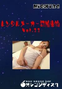 【Night24 レンタルメーカー初流出物 11 】の一覧画像